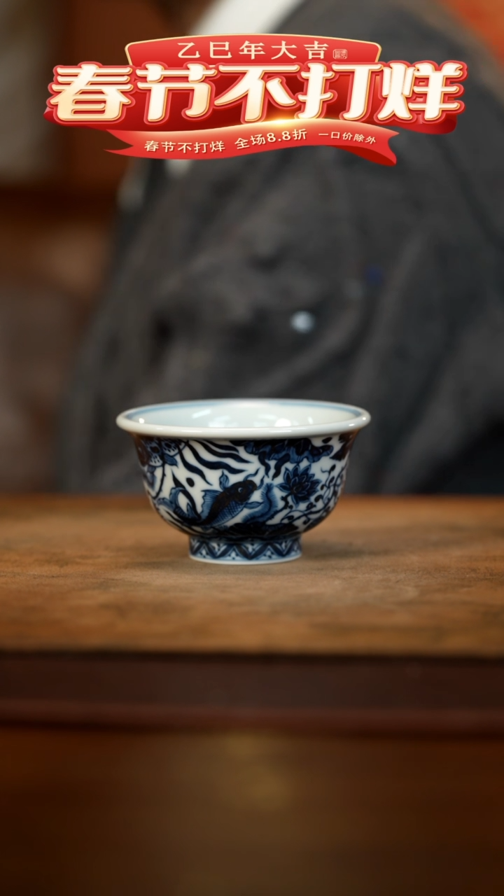 【闪购商品】青花鱼藻纹小压手杯