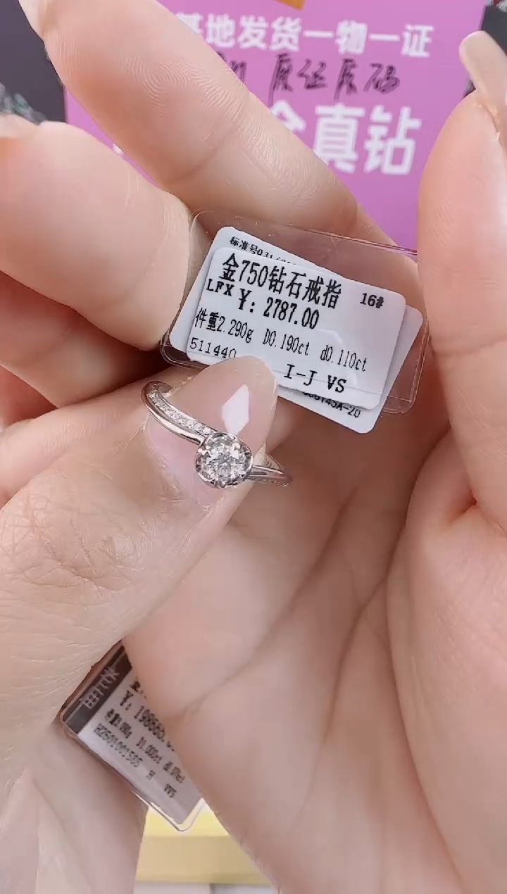 【闪购商品】钻石戒指/指环18K金镶嵌全新真金真钻