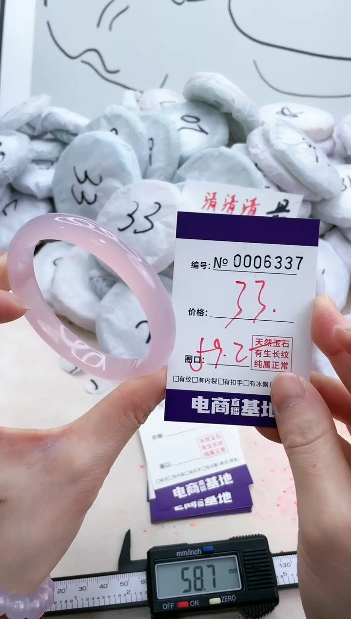 【闪购商品】玛瑙/玉髓手镯未镶嵌6337