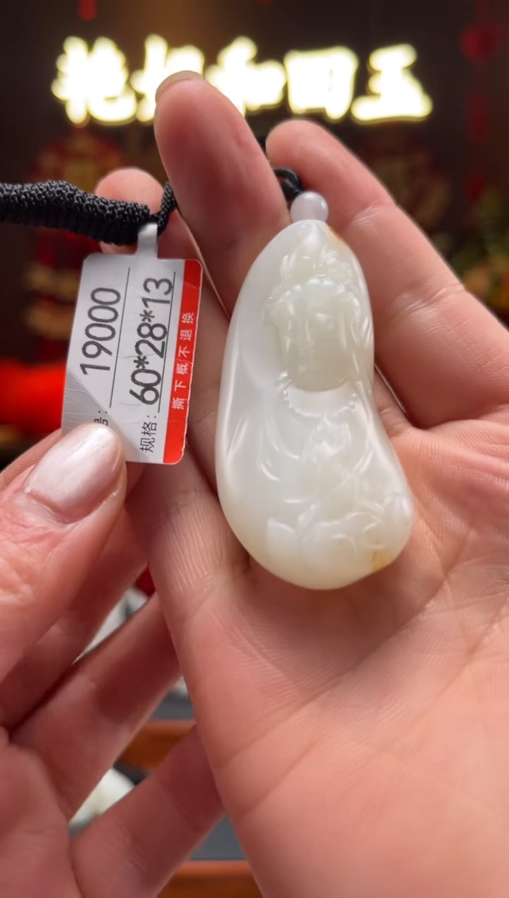 【闪购商品】和田玉吊坠未镶嵌1