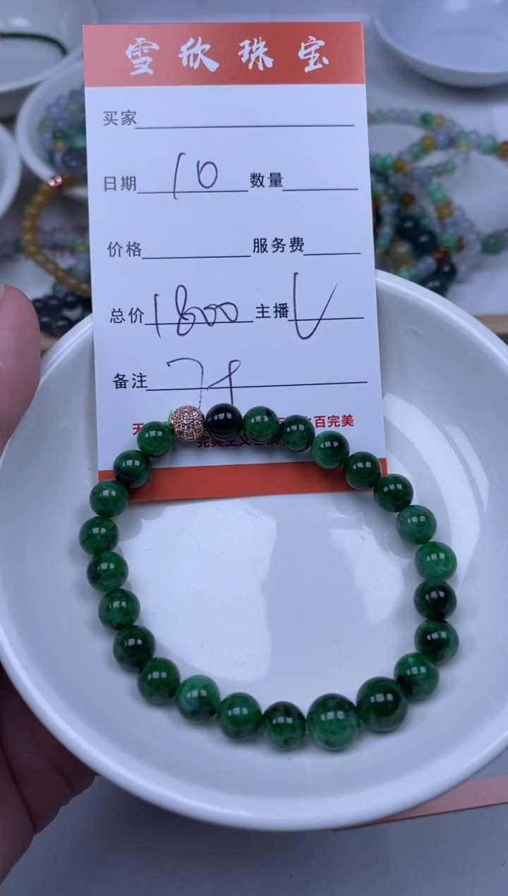 【闪购商品】翡翠颈饰未镶嵌雪欣散珠定制diy