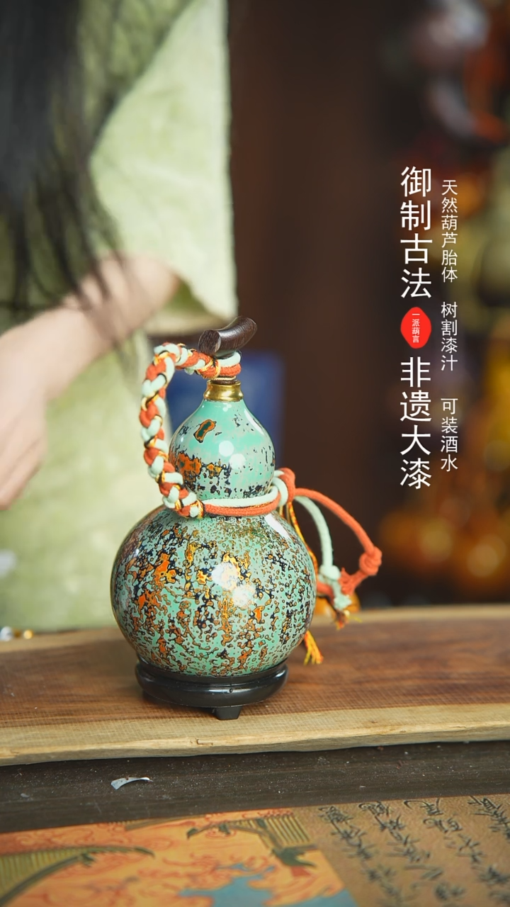 【闪购商品】378号新年福利非遗漆器酒葫芦