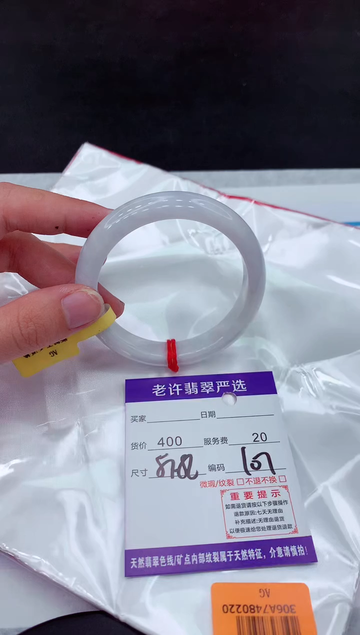 【闪购商品】翡翠手镯未镶嵌11111111111