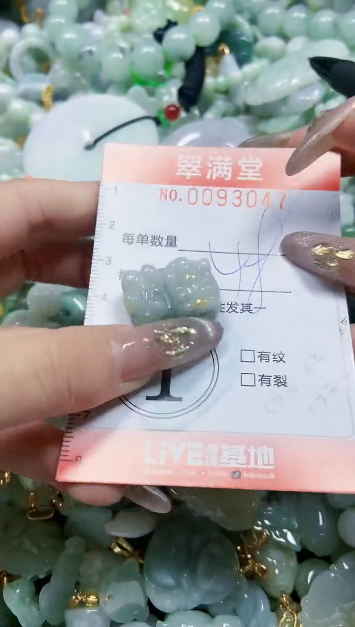 【闪购商品】翡翠颈饰未镶嵌闪购0093047