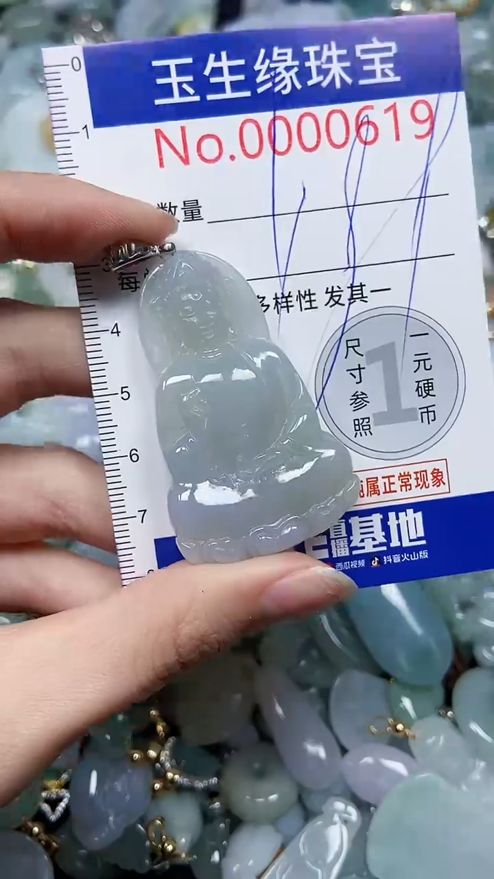 【闪购商品】翡翠颈饰未镶嵌闪购0000619