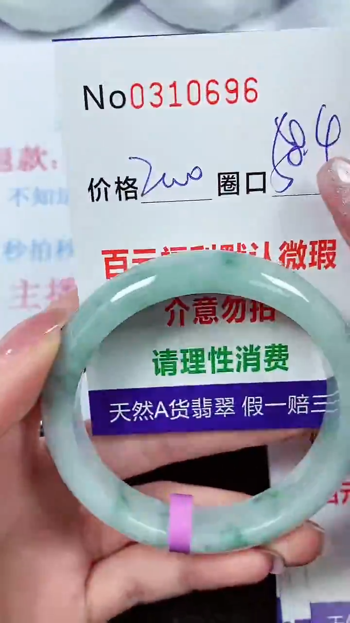 【闪购商品】翡翠手镯未镶嵌00310696