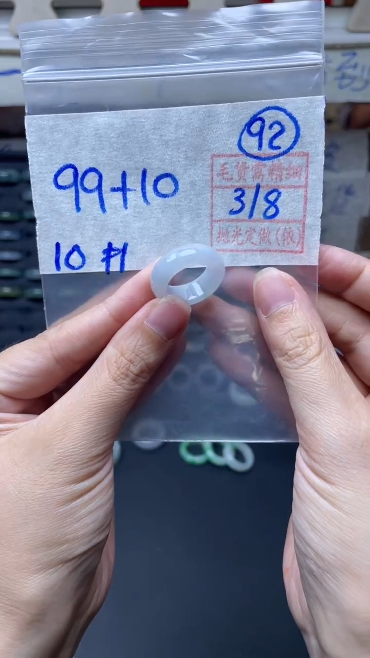 定制翡翠未镶嵌109元毛货需精抛光拍一发一92