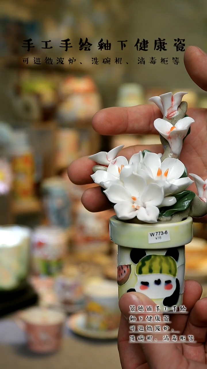 【闪购商品】景德镇高温釉下彩&W773-6