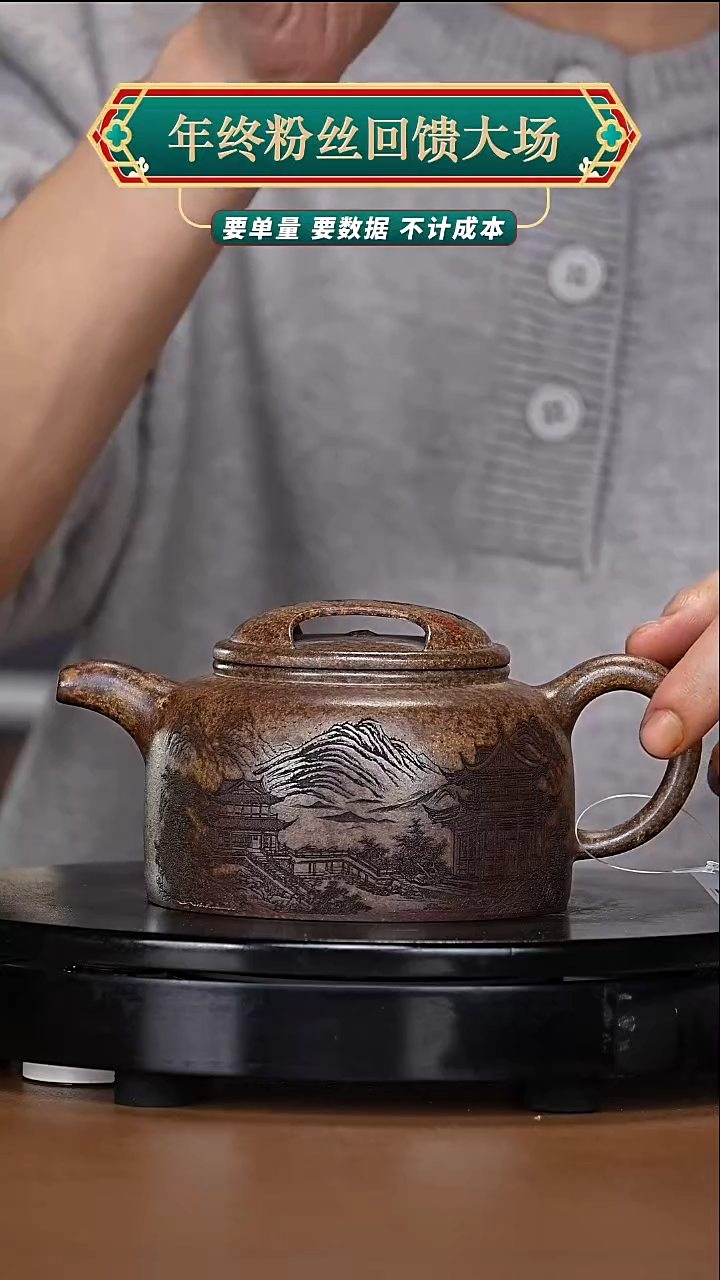 【闪购商品】宜兴原矿高端紫砂33