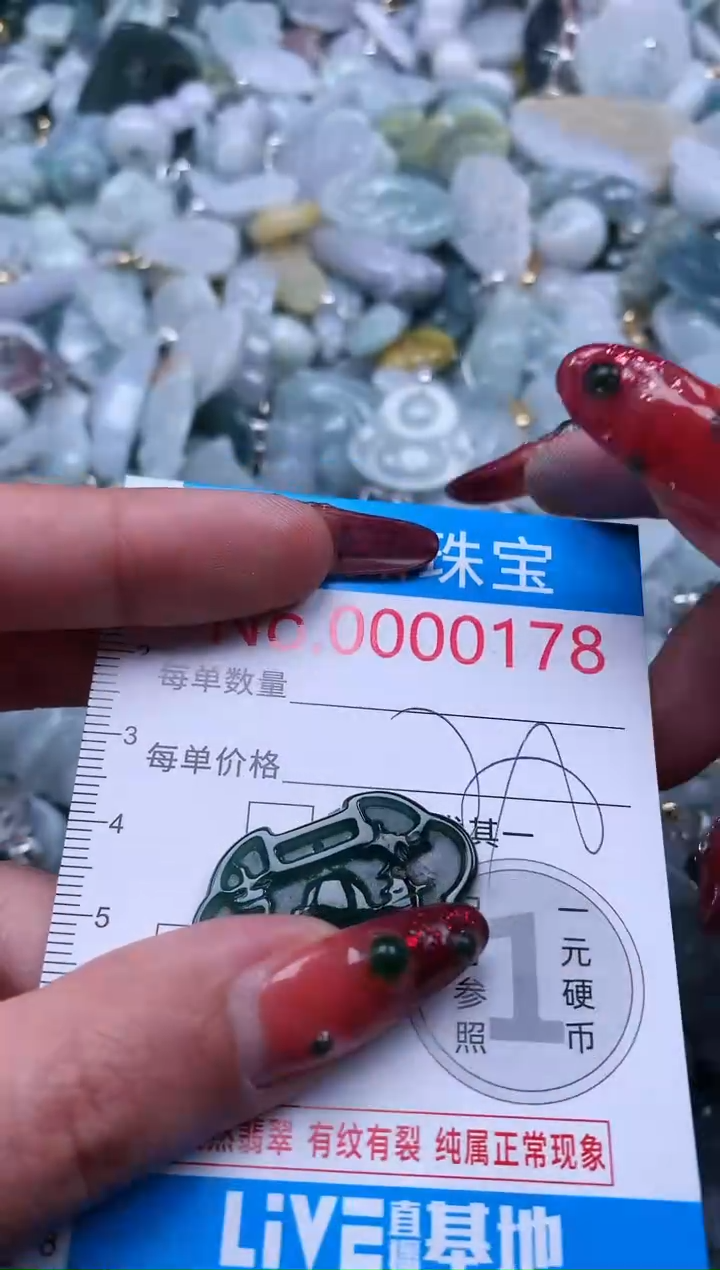 【闪购商品】翡翠吊坠(不含链)未镶嵌178