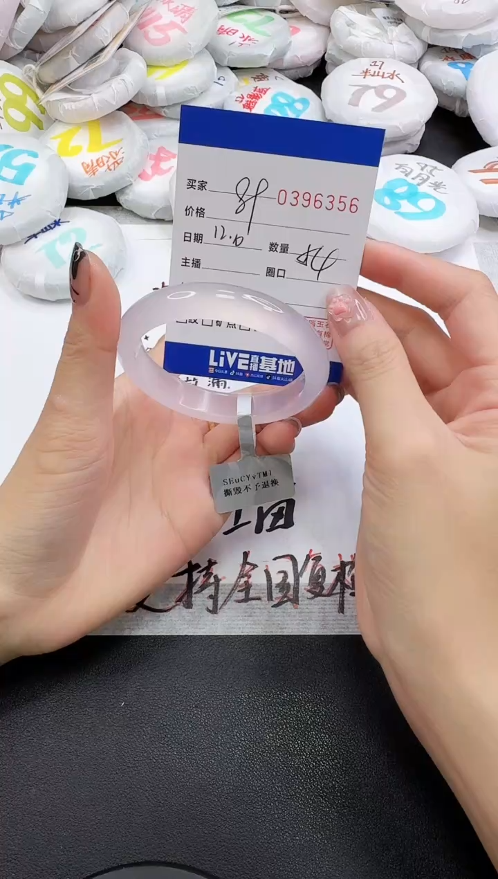 手镯玛瑙/玉髓未镶嵌6356