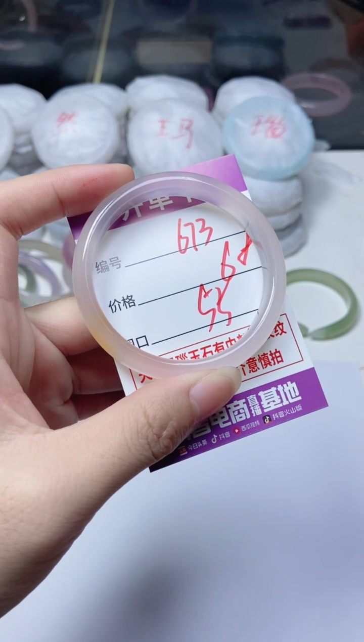 手镯玛瑙/玉髓未镶嵌673