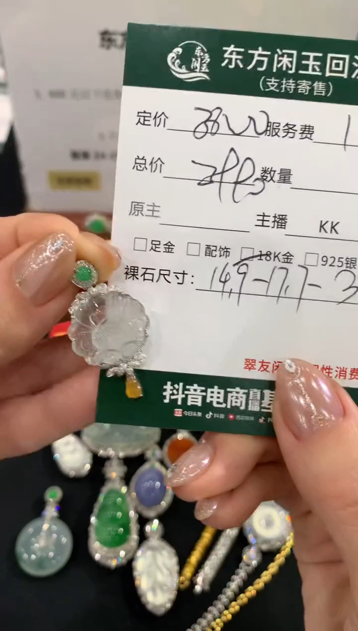 吊坠(不含链)18K金镶嵌翡翠不退不换