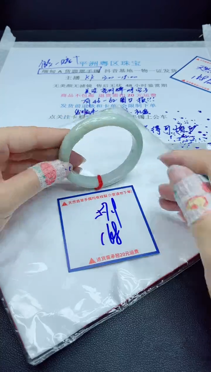 【闪购商品】翡翠手镯未镶嵌我