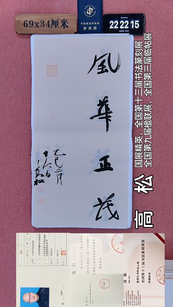 书法400    高老师绘画作品