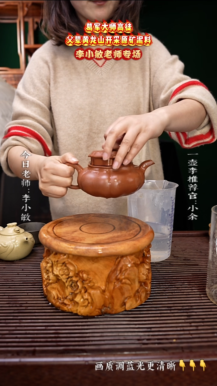 【闪购商品】紫砂茶壶李小敏老师