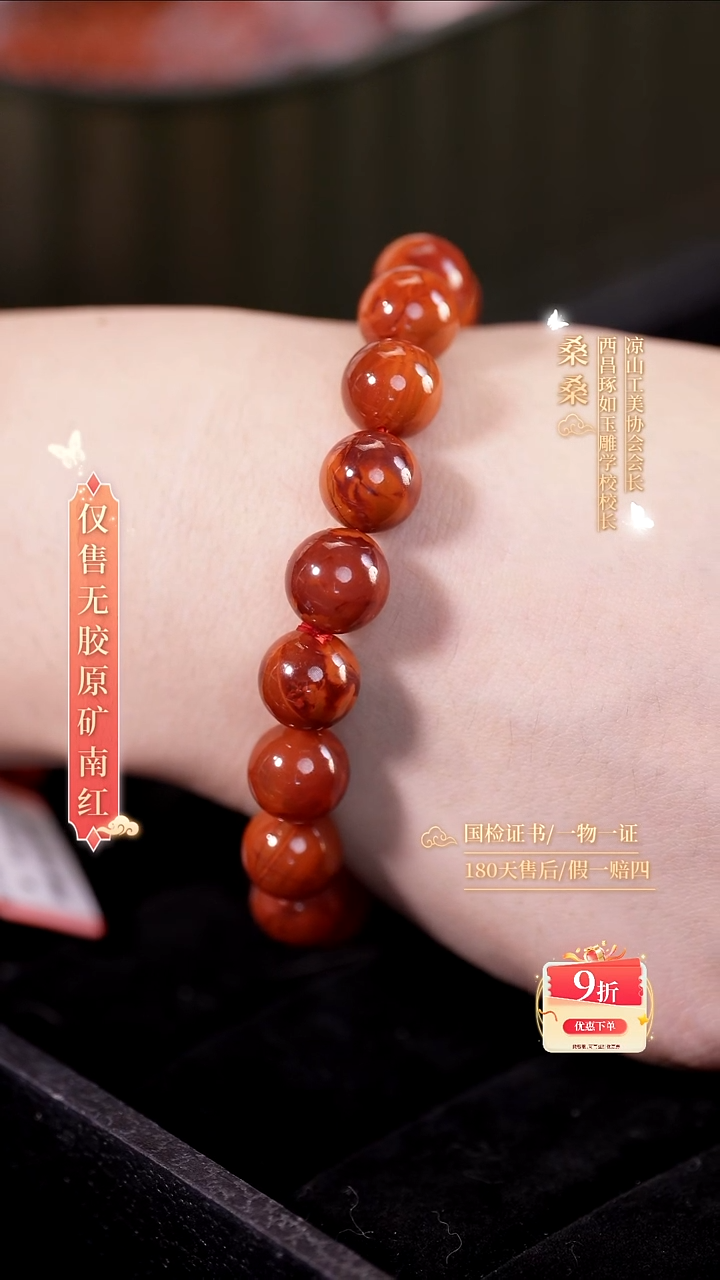 未镶嵌手串南红玛瑙11.5mm火焰圆珠（牛血）