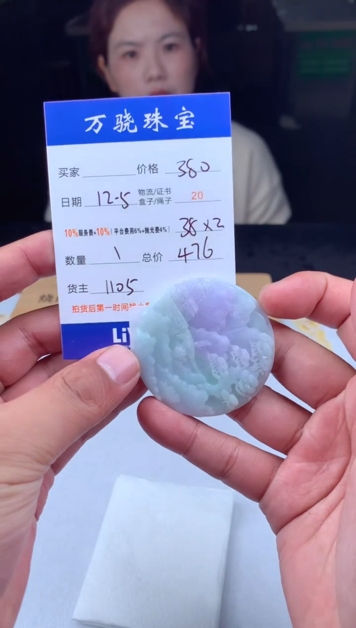 未镶嵌定制翡翠小*  B041059