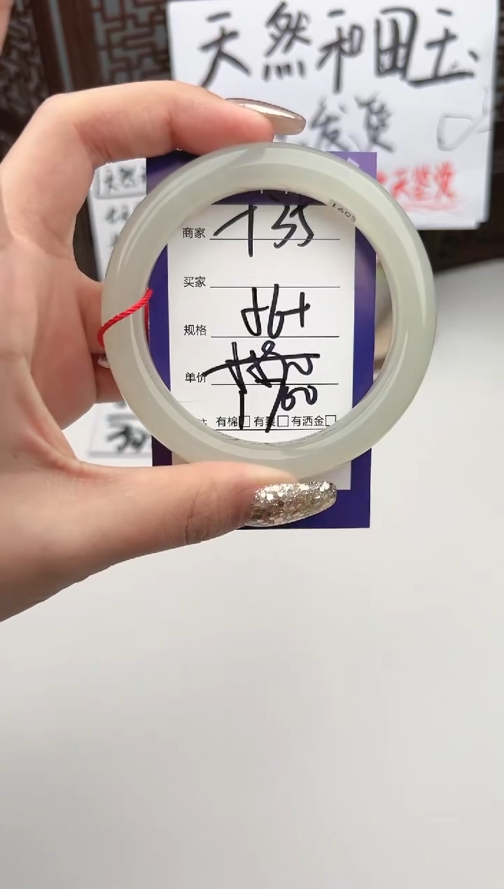 【闪购商品】和田玉手镯未镶嵌微色差T35