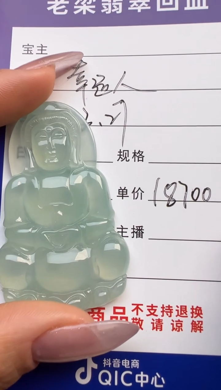 翡翠未镶嵌颈饰翡翠颈饰