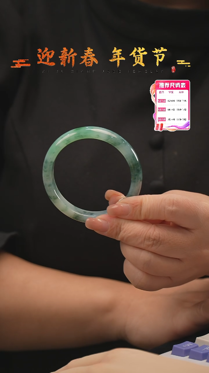 【闪购商品】翡翠手镯未镶嵌47号