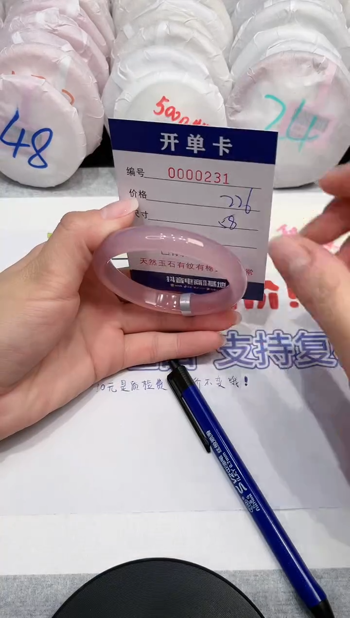 【闪购商品】玛瑙/玉髓手镯未镶嵌231
