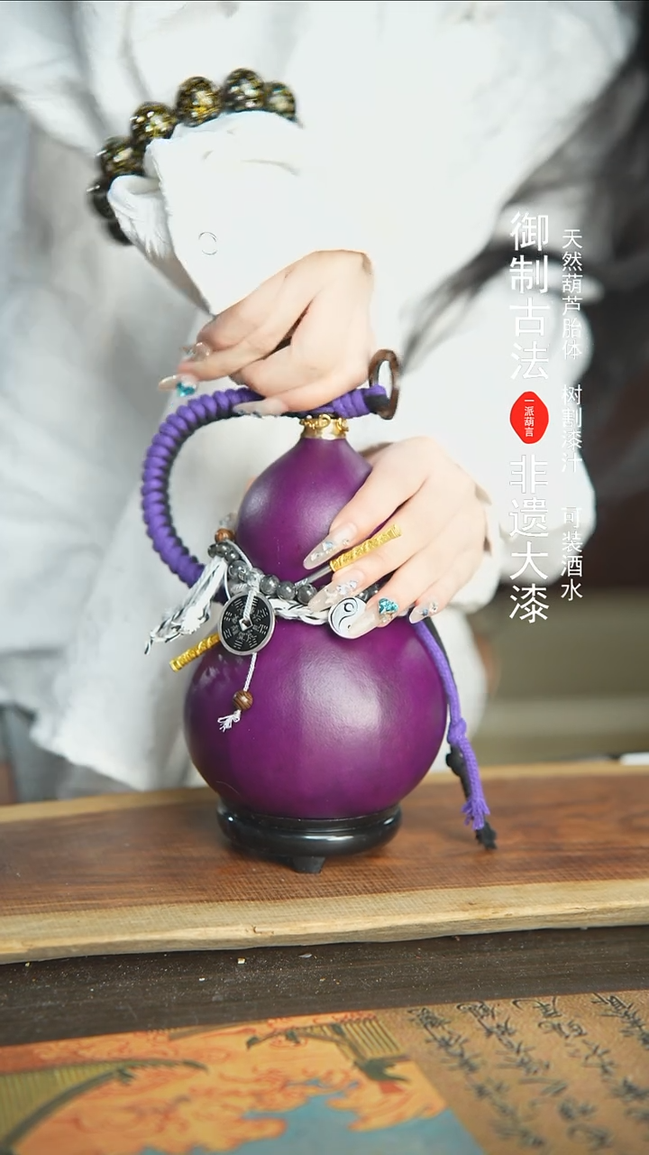 【闪购商品】357号新年福利非遗漆器酒葫芦730