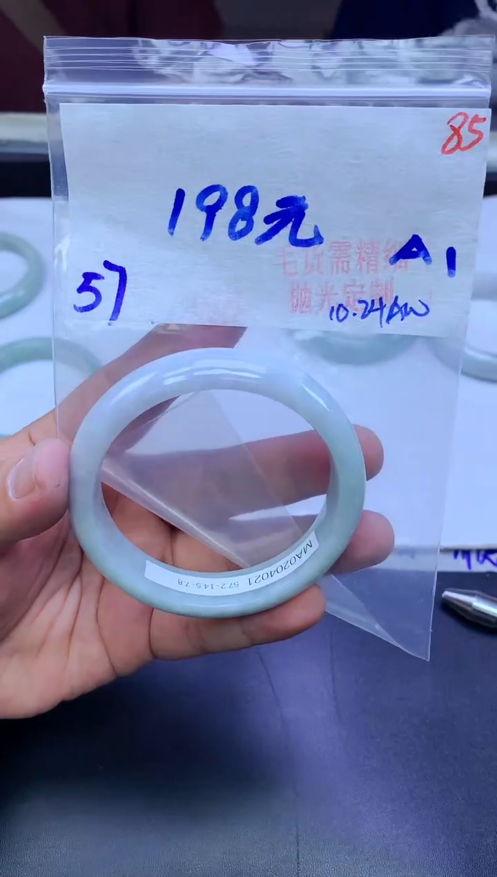 85毛货需精细抛光+手镯1件+元