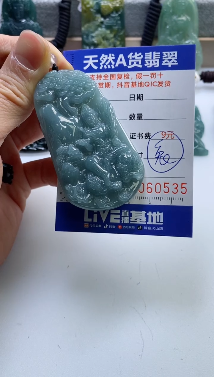 【闪购商品】翡翠挂件未镶嵌