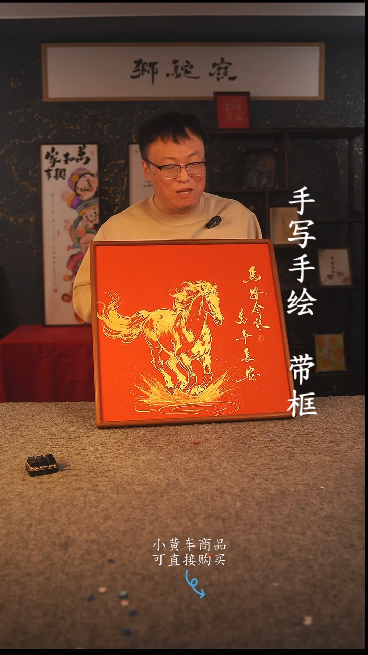 书法50*50 书法摆（挂）件 编号 002