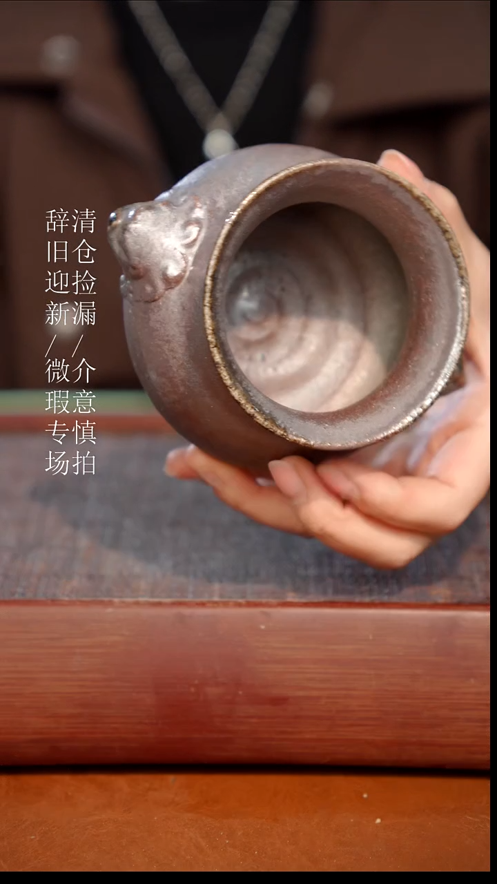 陶瓷瑕疵专场 奢瓷/瑞寅柴烧茶器109