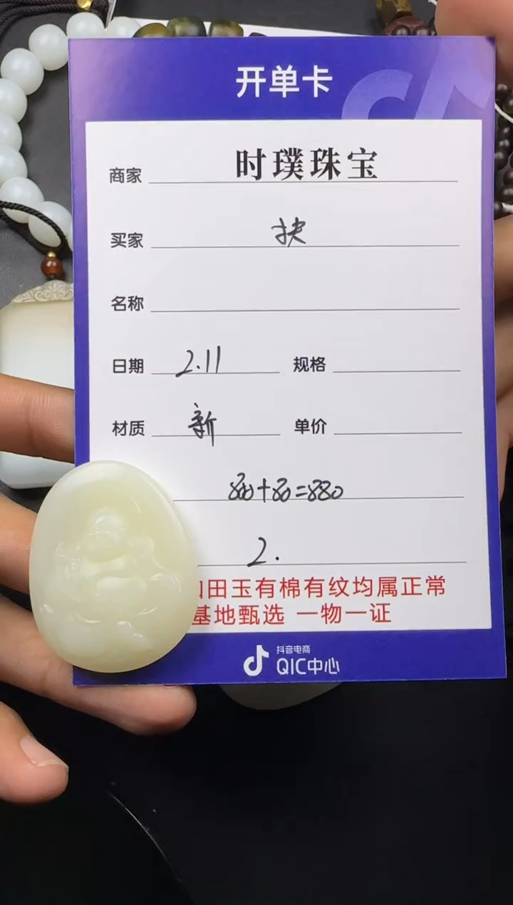 【闪购商品】和田玉挂件未镶嵌挂件