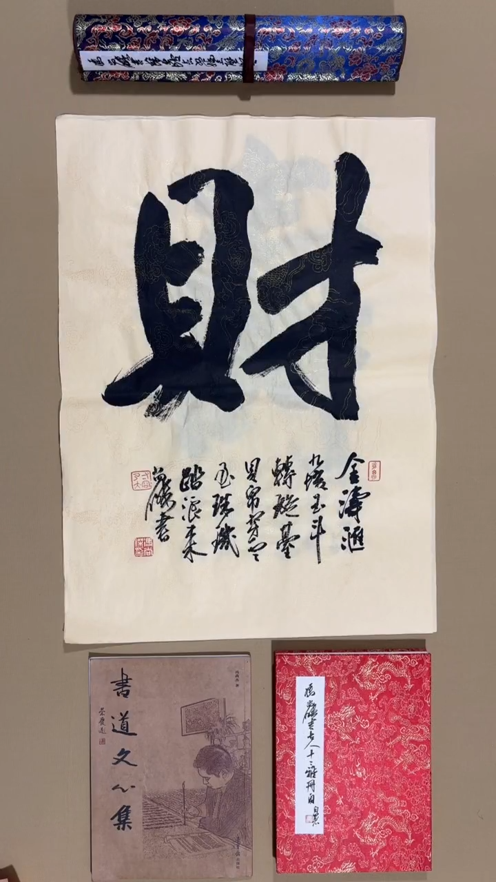 书法冯尚杰老师福利