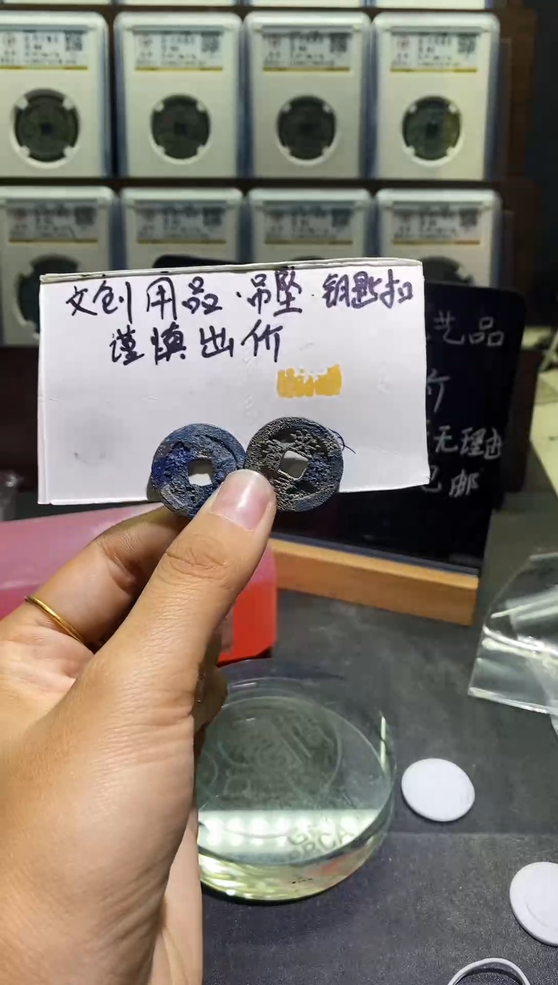 直播间同款钥匙扣拍品