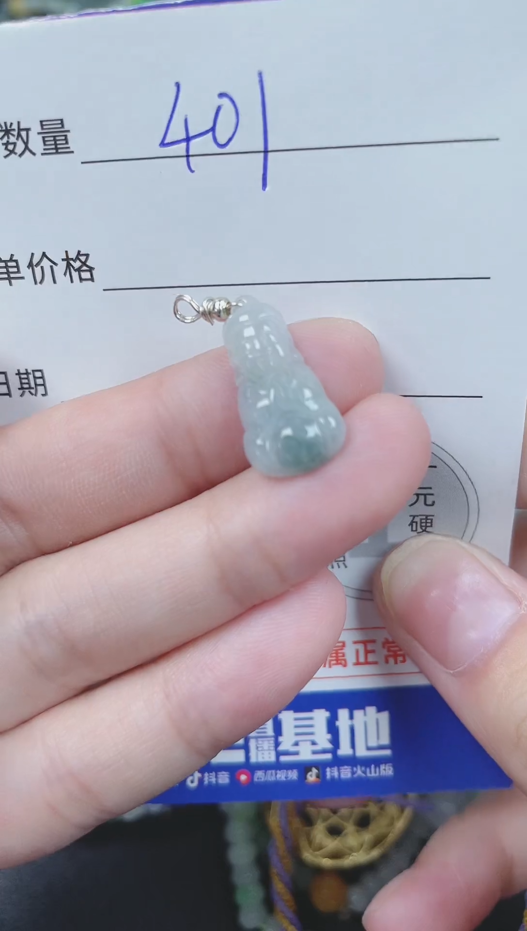 翡翠未镶嵌颈饰153