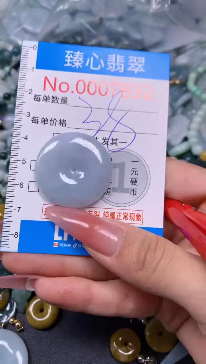 【闪购商品】翡翠颈饰未镶嵌含绳0007832