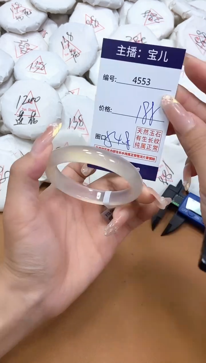 玛瑙/玉髓手镯未镶嵌4553