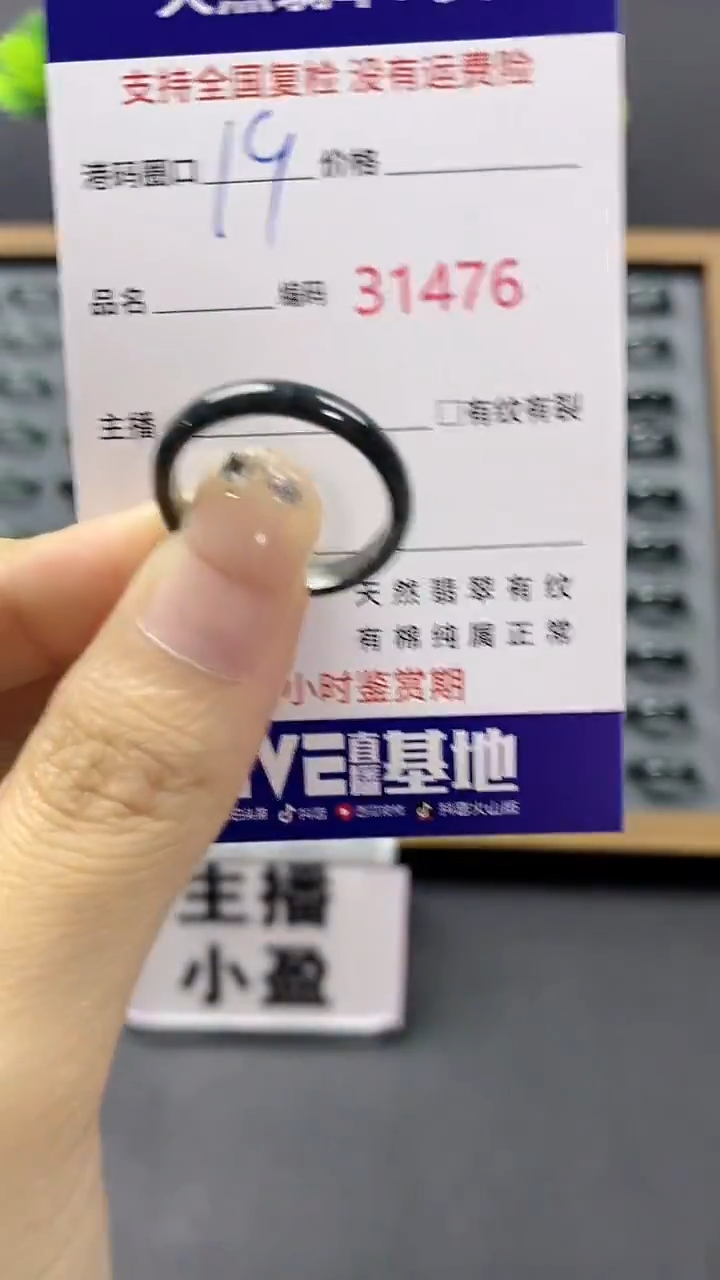 翡翠戒指未镶嵌天然A货翡翠1476