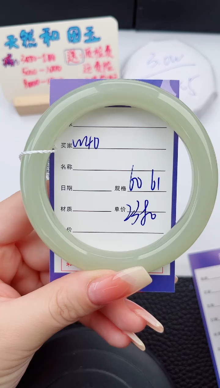 【闪购商品】和田玉手镯未镶嵌40微色差T5