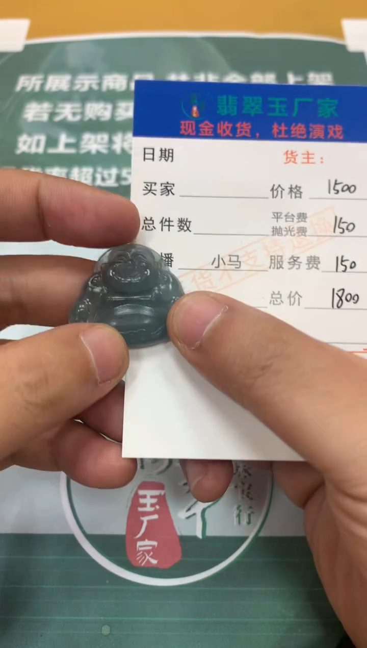 【闪购商品】定制翡翠未镶嵌毛货-不退不换