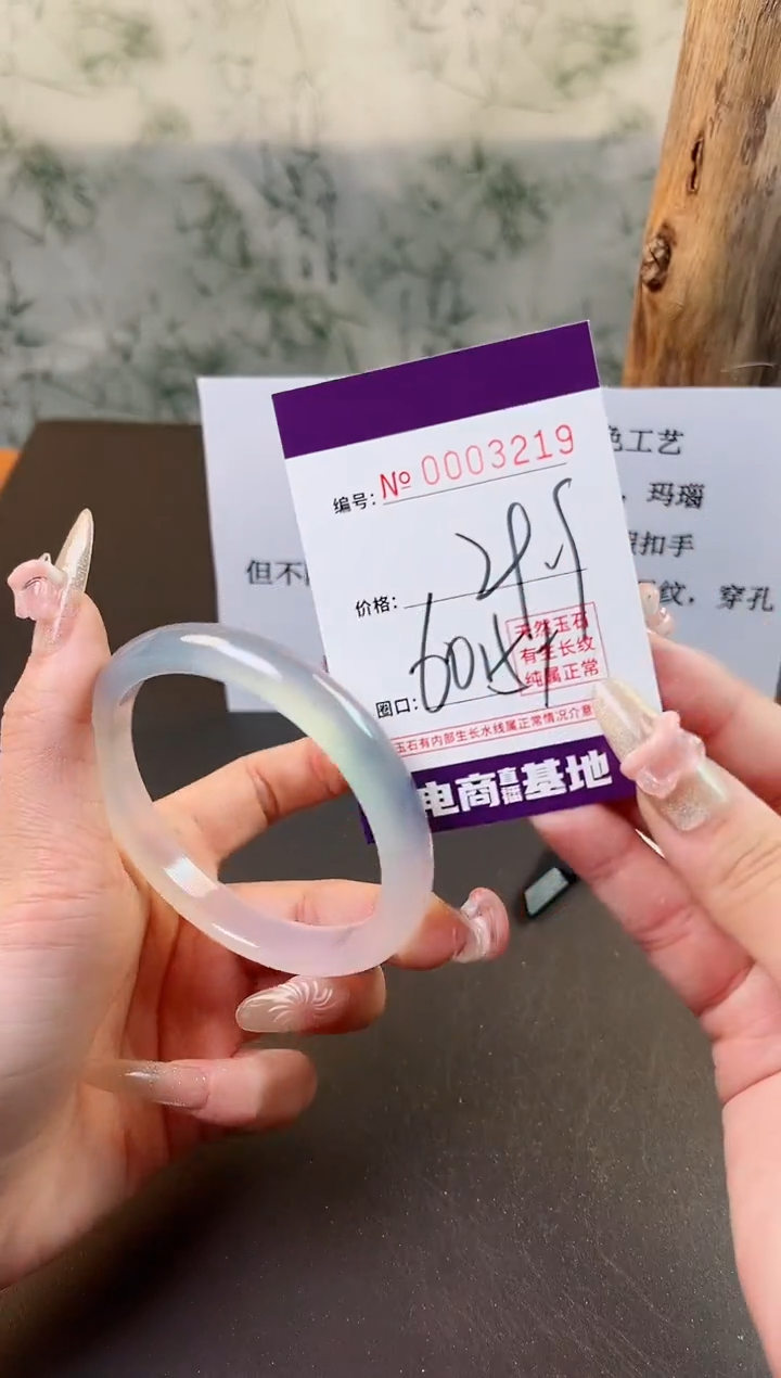 【闪购商品】玛瑙/玉髓手镯未镶嵌3219
