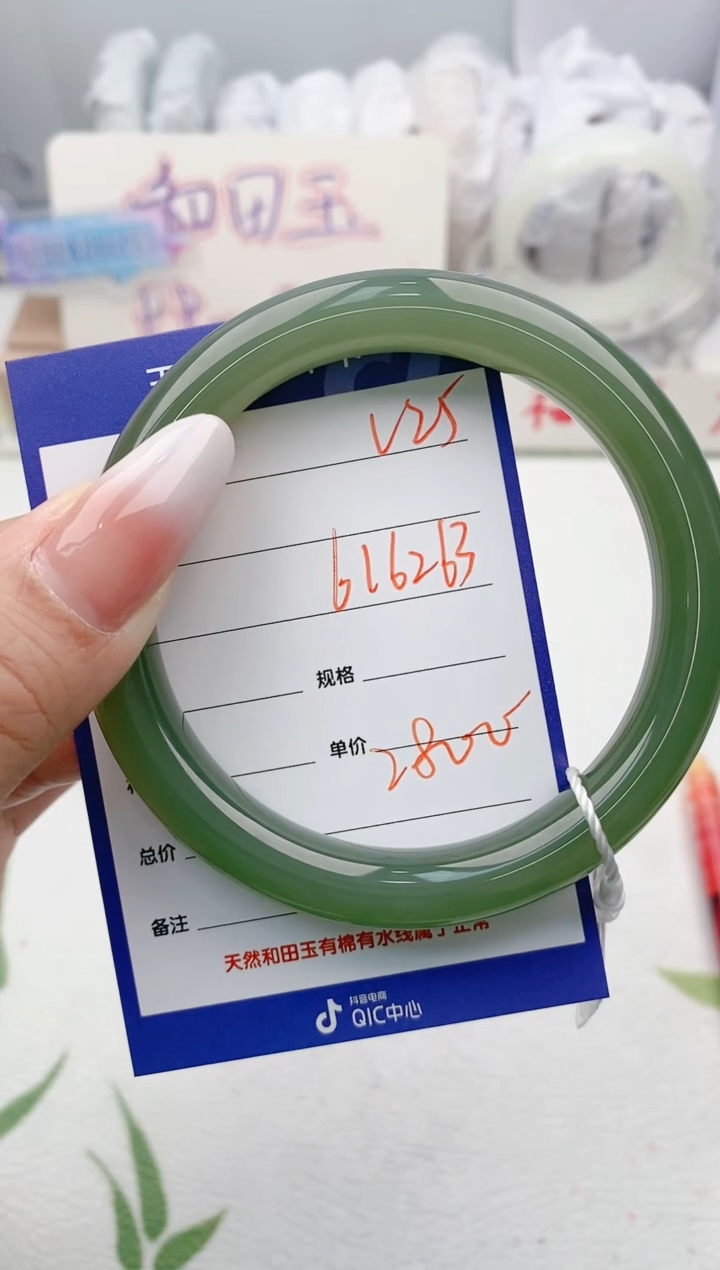 【闪购商品】和田玉手镯未镶嵌V25微色差