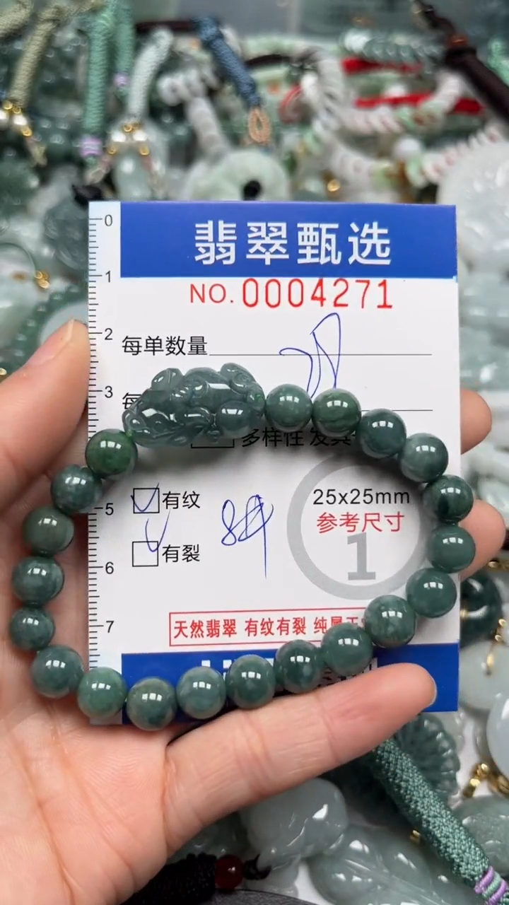 【闪购商品】翡翠颈饰未镶嵌00..4271