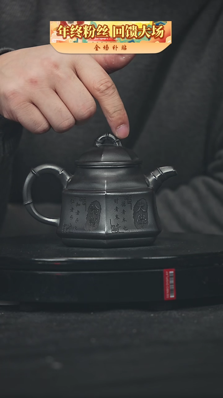 【闪购商品】宜兴原矿高端紫砂