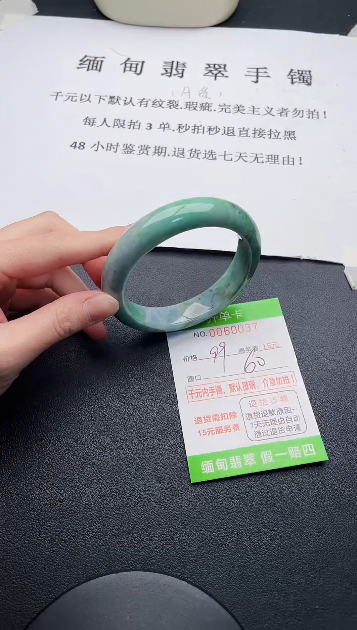【闪购商品】翡翠手镯未镶嵌37天然A货翡翠