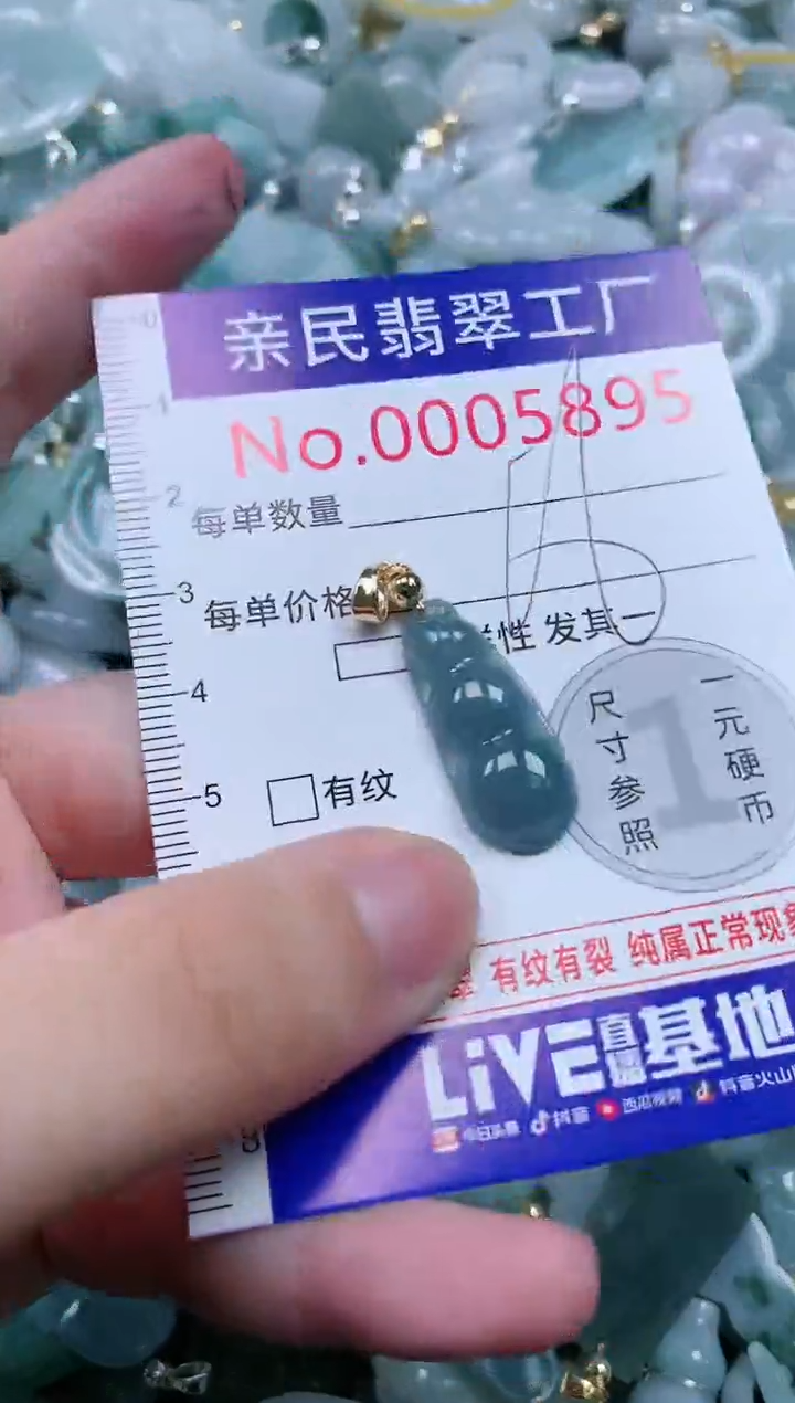 翡翠未镶嵌吊坠(不含链)5895