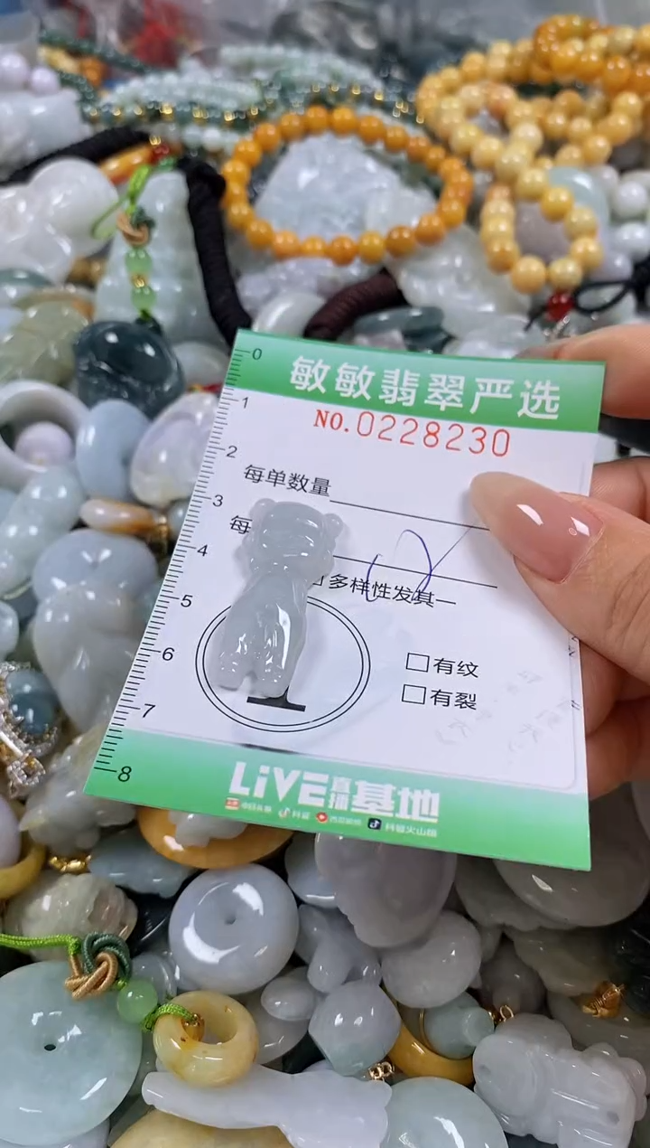 翡翠未镶嵌颈饰闪购0228230