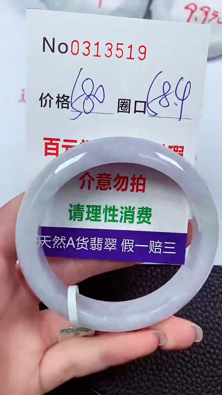 【闪购商品】翡翠手镯未镶嵌00313519