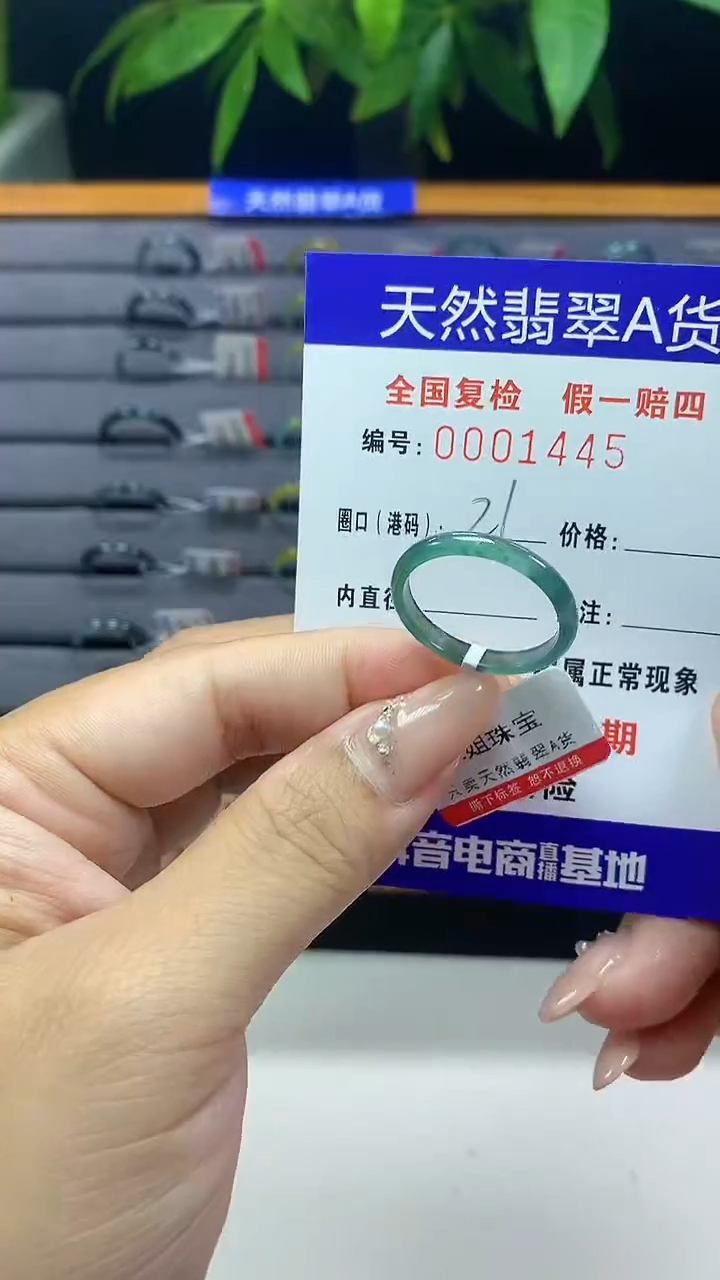 翡翠未镶嵌戒圈天然翡翠A货1445