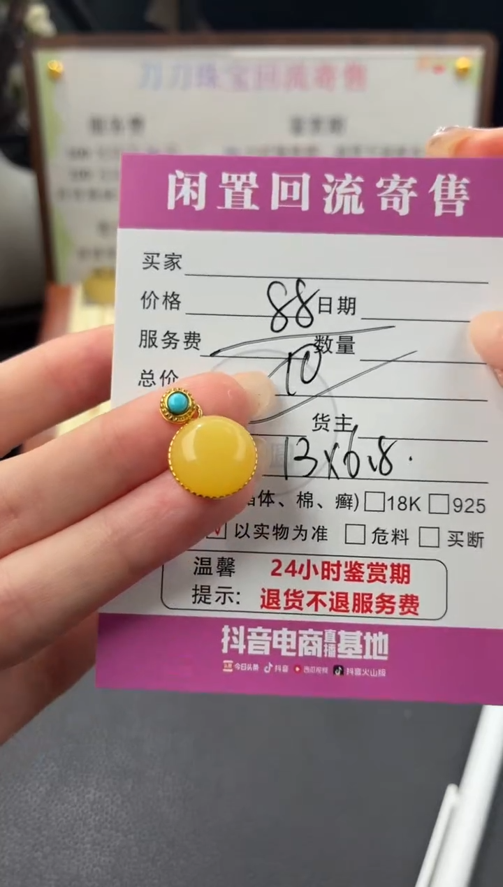 蜜蜡颈饰银S925镶嵌00003329